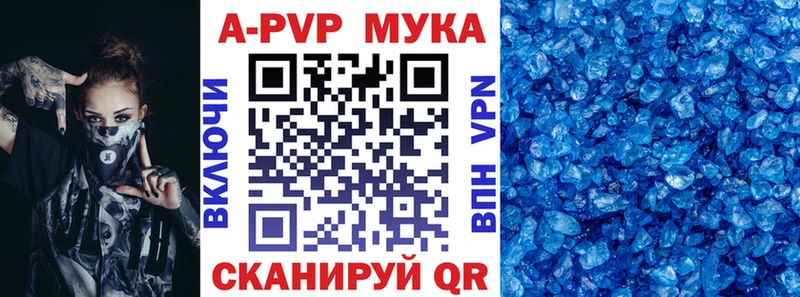 Купить закладки  Буинск  APVP Соль 