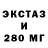 ЭКСТАЗИ mix James Battersby
