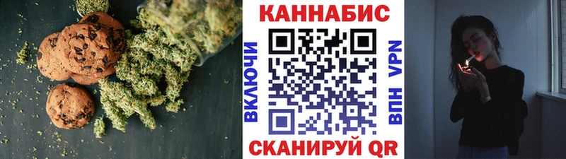 Купить где  Буинск  Печенье с ТГК марихуана 