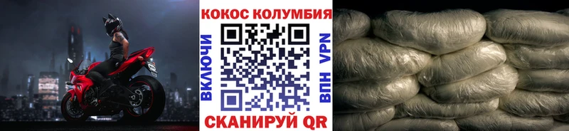 Кокаин Колумбийский  Купить  Буинск 