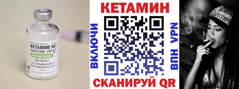 Кетамин VHQ Купить Буинск