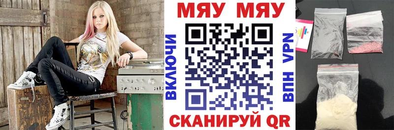 Купить  Буинск  МЯУ-МЯУ кристаллы 