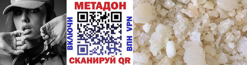 Купить закладки  Буинск  Метадон methadone 